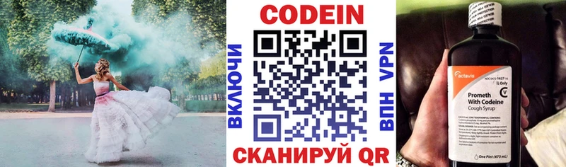 Кодеин напиток Lean (лин) Купить закладки Железногорск-Илимский