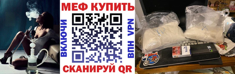 МЯУ-МЯУ mephedrone  Купить закладки  Железногорск-Илимский 