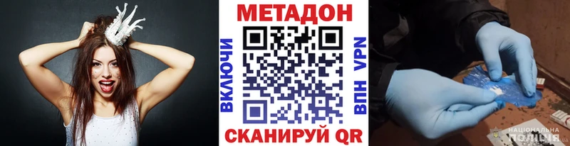 МЕТАДОН methadone  Купить где  Железногорск-Илимский 