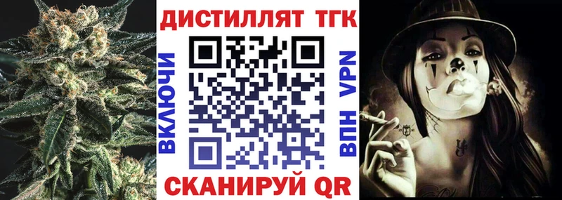 Купить закладки  Железногорск-Илимский  Дистиллят ТГК концентрат 